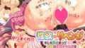 【中出し】 性欲リベンジ〜もしも昔に戻って人生のエロチャンスを全て拾えたら〜 【d_595646】