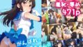 【中出し】 がんばれ！ありすちゃん☆ 【d_596594】
