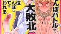【中出し】 友達をオナホにしてたらふたなり教師にちんぽで叱られました 【d_596884】