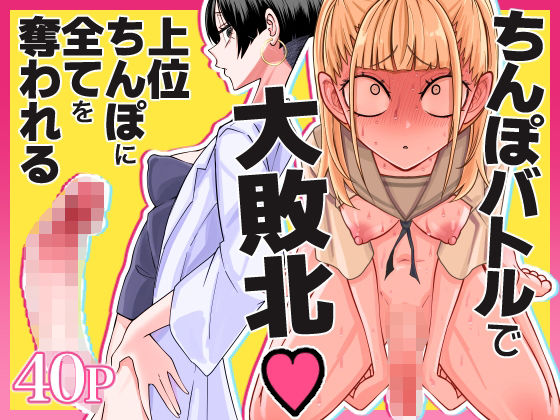 【中出し】 友達をオナホにしてたらふたなり教師にちんぽで叱られました 【d_596884】
