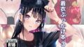 【中出し】 着衣ぶっかけ本 3 【d_598675】