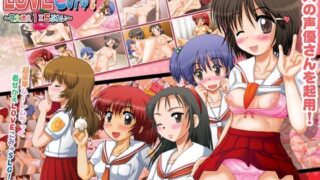 【中出し】 LOVEこみゅ！萌え燃え1×5（いちご）ぷれい 【d_014743】