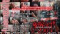 【中出し】 陵●収容所 -絶望の未来- 【d_017693】