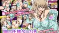 【中出し】 妹DE王様ゲーム 〜合コンで妹とバッタリで王様ゲームする話〜 【d_053219】