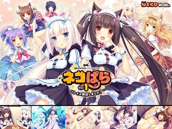 【中出し】 ネコぱら vol.1 ソレイユ開店しました！ 【d_075819】