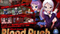 【中出し】 BloodRush. 【d_102078】