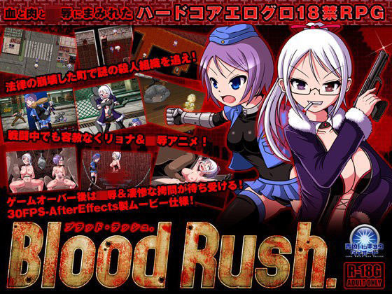 【中出し】 BloodRush. 【d_102078】