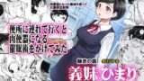 【中出し】 義妹ひまり 【d_105353】