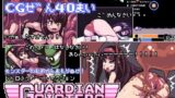 【中出し】 GUARDIAN SISTERS 【d_119829】