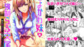 【中出し】 つよかわ妹×強●らぶ交尾 【d_149877】