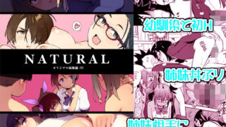 【中出し】 NATURAL 【d_154799】