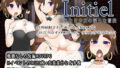 【中出し】 Initiel〜汚れなき少女の淫らな冒険〜 【d_164174】
