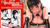 【中出し】 サキュバステードライフ10 【d_168240】