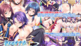 【中出し】 孕ませオナホ退魔剣士学園〜巨根劣等生がエロ魔術で最強の爆乳牝たちを堕して肉便器ハーレムチームを作る！〜 【d_179470】