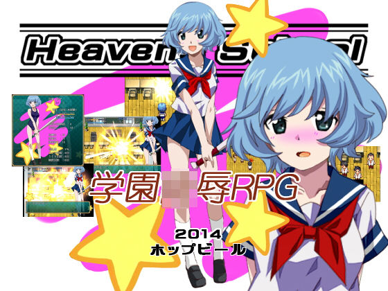 【中出し】 Heavens School 【d_182370】