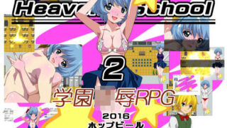 【中出し】 Heavens School 2 【d_182372】