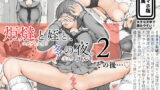 【中出し】 炬燵と姪と、冬の夜。2 【d_183402】