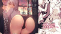 【中出し】 彼女は僕の体液で動いている Phase.02 【d_190135】