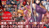 【中出し】 対魔忍アサギ3 Windows10対応版 【d_195183】