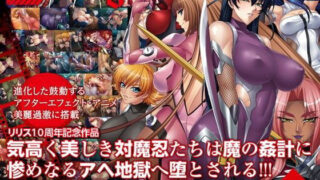 【中出し】 対魔忍アサギ3 Windows10対応版 【d_195183】