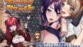 【中出し】 ダンジョン∞クリエイト 【d_199809】