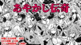 【中出し】 あやかし伝奇 【d_200937】