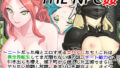 【中出し】 THE NPC姦 〜ニートだった俺と（以下略）〜 【d_211010】