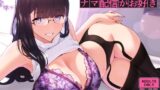 【中出し】 おねえさんはナマ配信がお好き 【d_212990】