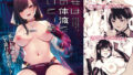 【中出し】 彼女は僕の体液で動いている Phase.03 【d_218304】