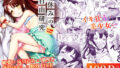 【中出し】 夏休みの自由研究 総集編 【d_219165】