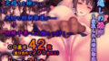 【中出し】 壁越しの嬌声〜寝取られた幼馴染達〜 【d_225385】