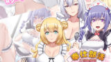 【中出し】 奉仕部活入部体験篇〜性欲が絡み合う部活タイム〜1時限目 【d_226285】