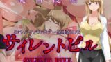 【中出し】 サイレントピル 【d_239695】