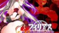 【中出し】 フィリアス-性と炎の見習い魔族- 【d_239823】