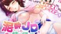 【中出し】 泥●したJDを持ち帰ってみた 【d_242617】