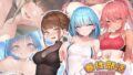 【中出し】 奉仕部活入部体験篇〜性欲が絡み合う部活タイム〜2時限目 【d_243420】