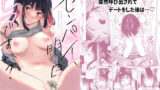 【中出し】 センパイ、明日ヒマですか？ 【d_247968】