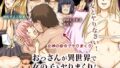 【中出し】 おっさんが異世界で女の子とヤりまくり！ 【d_250491】