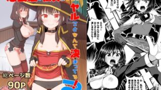 【中出し】 爆裂娘を彼女にしたらヤルことなんて決まってる！2 【d_258229】
