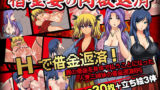 【中出し】 借金妻の肉欲返済 【d_261002】