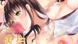 【中出し】 EroWorks Mikan 蜜柑 【d_264333】