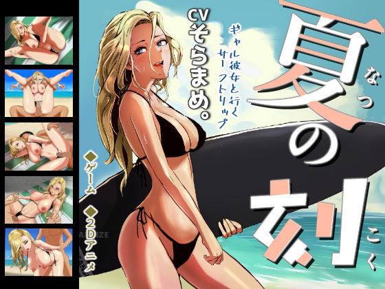 【中出し】 夏の刻 【d_266610】
