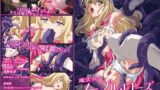 【中出し】 魔法少女ノーブル・ローズ THE ANIMATION 第1巻 【d_274840】