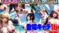 【中出し】 性交島での短いようで長い一日 【d_275937】