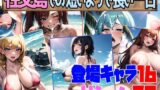 【中出し】 性交島での短いようで長い一日 【d_275937】