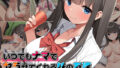 【中出し】 いつでもナマでヤラせてくれる妹の友達 〜初恋相手がまさかの俺で、制服おっぱいで誘惑してくる〜 【d_277082】