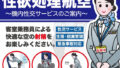 【中出し】 性欲処理航空〜機内性交サービスのご案内〜 【d_277205】