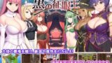 【中出し】 黒の征服王 Lord of Tartanova 【d_285088】