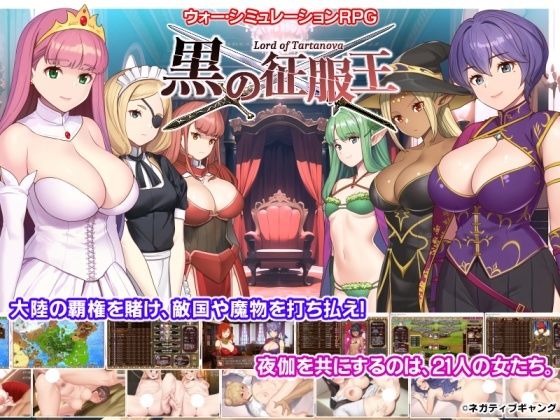 【中出し】 黒の征服王 Lord of Tartanova 【d_285088】