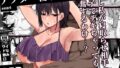 【中出し】 アフター寝取らせ 【d_290605】